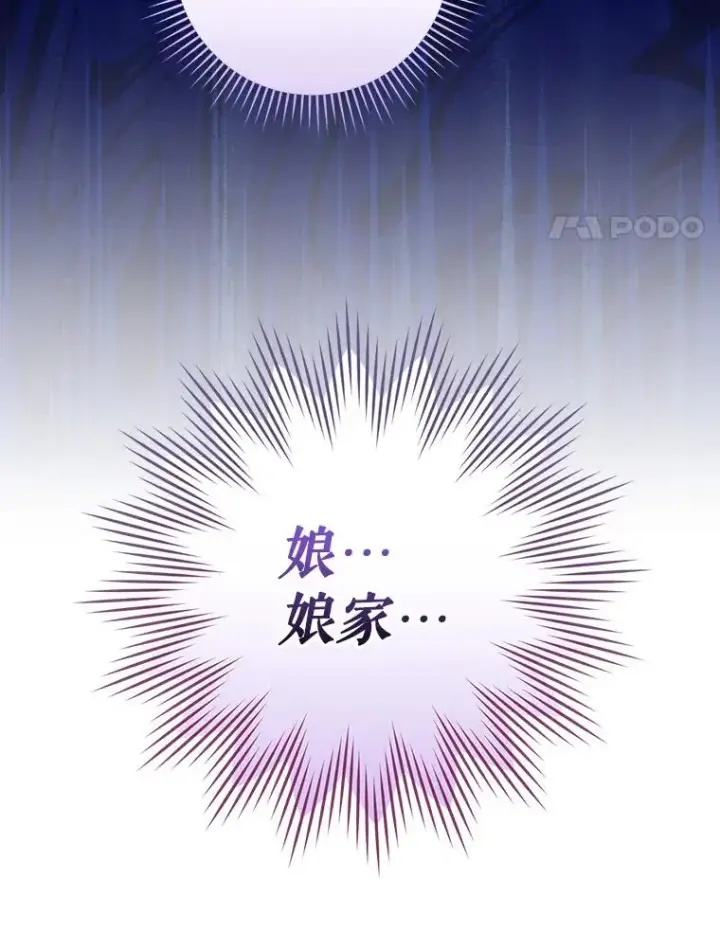 漫画《结局制造者》12.岳父的邀请第108张图