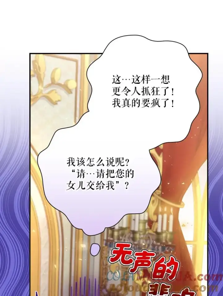 漫画《结局制造者》12.岳父的邀请第109张图