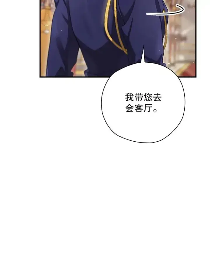 漫画《结局制造者》12.岳父的邀请第116张图