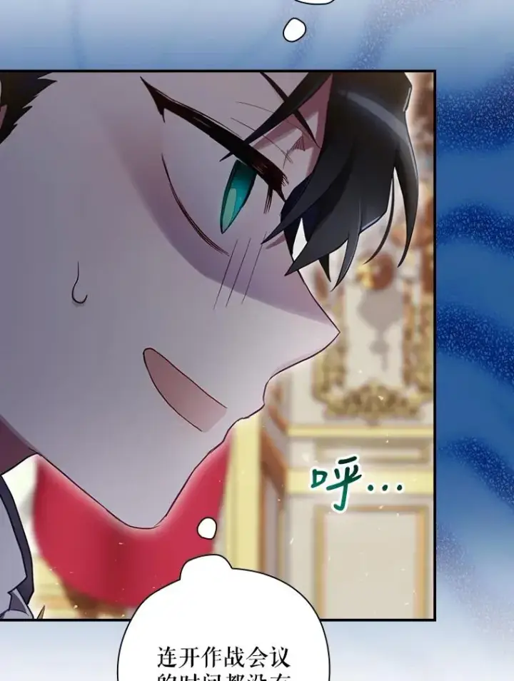 漫画《结局制造者》12.岳父的邀请第120张图