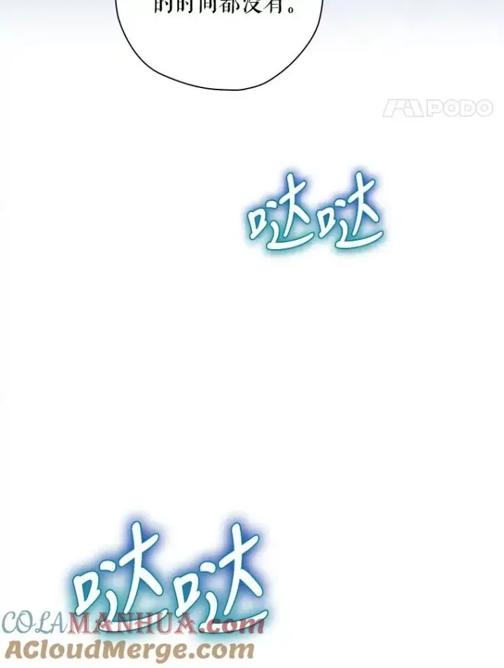 漫画《结局制造者》12.岳父的邀请第121张图