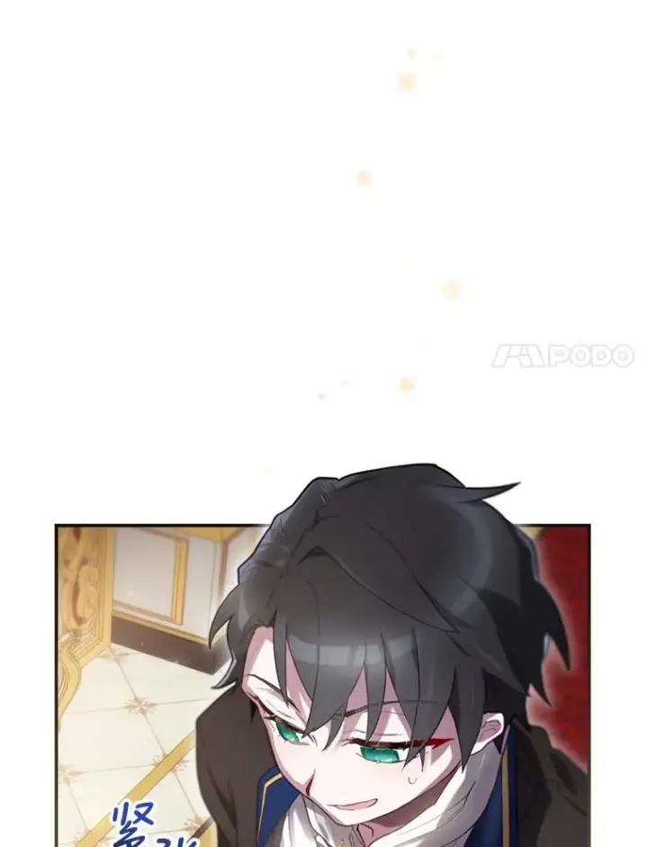 漫画《结局制造者》12.岳父的邀请第124张图
