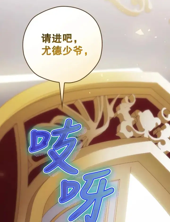 漫画《结局制造者》12.岳父的邀请第126张图