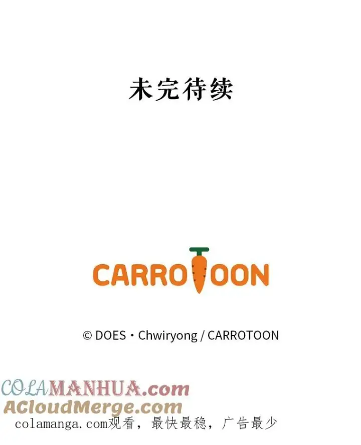 漫画《结局制造者》12.岳父的邀请第129张图