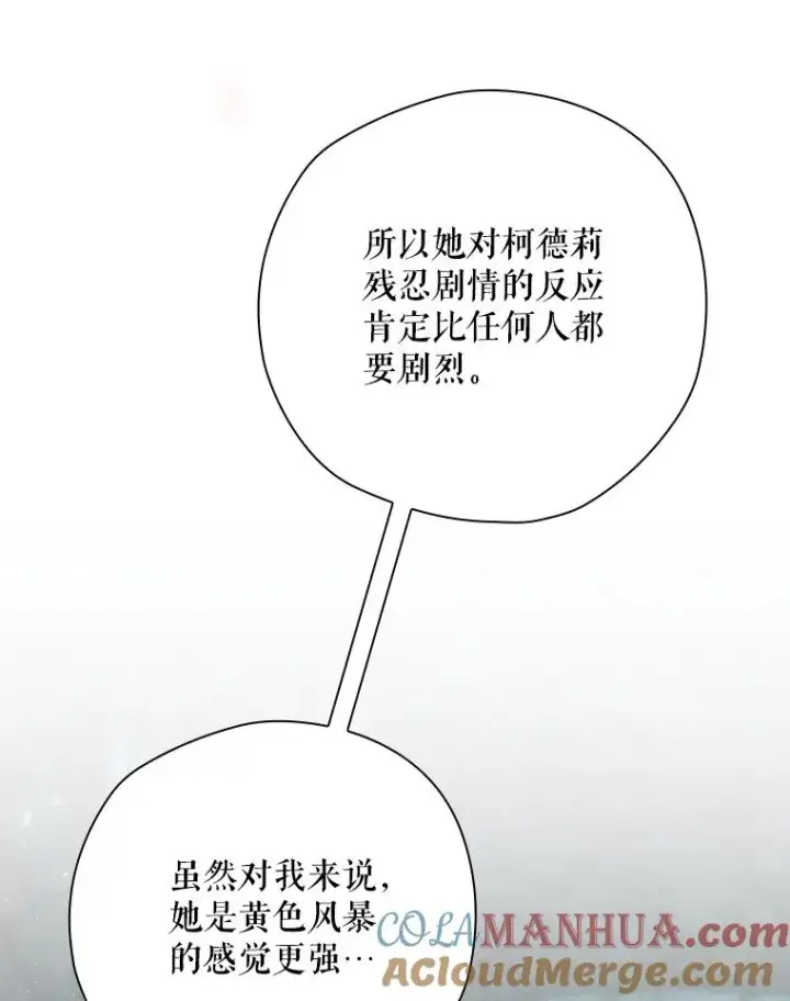 漫画《结局制造者》12.岳父的邀请第13张图