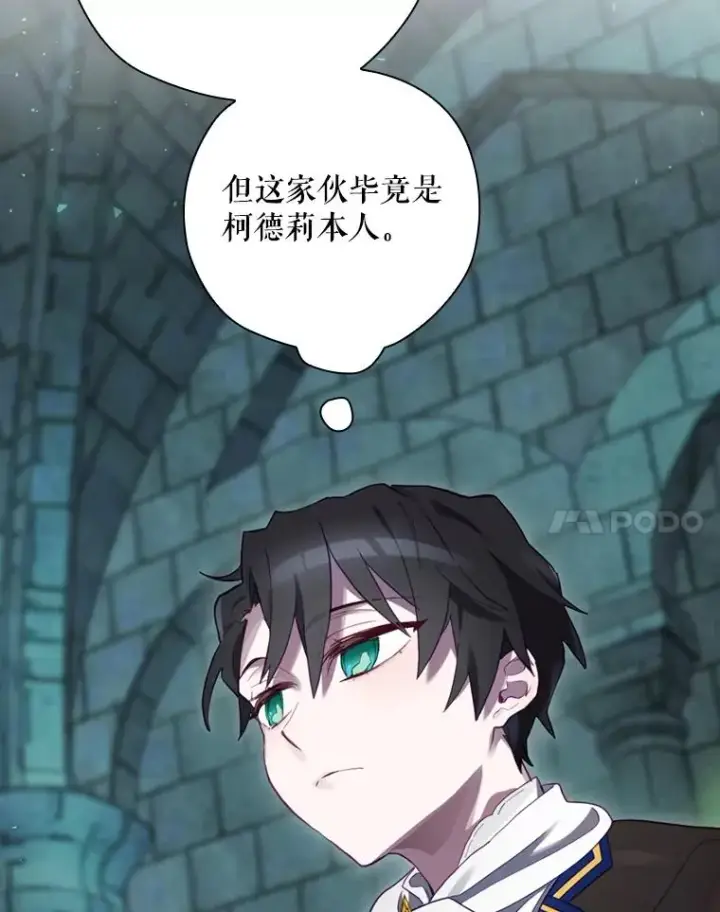 漫画《结局制造者》12.岳父的邀请第14张图