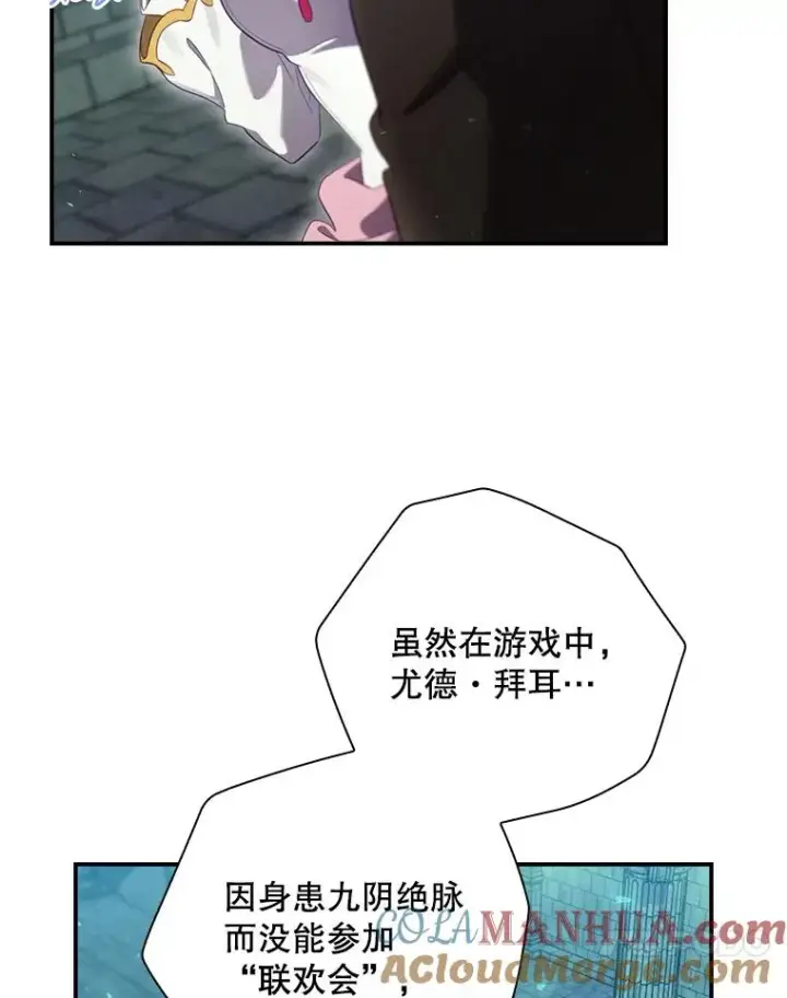 漫画《结局制造者》12.岳父的邀请第17张图