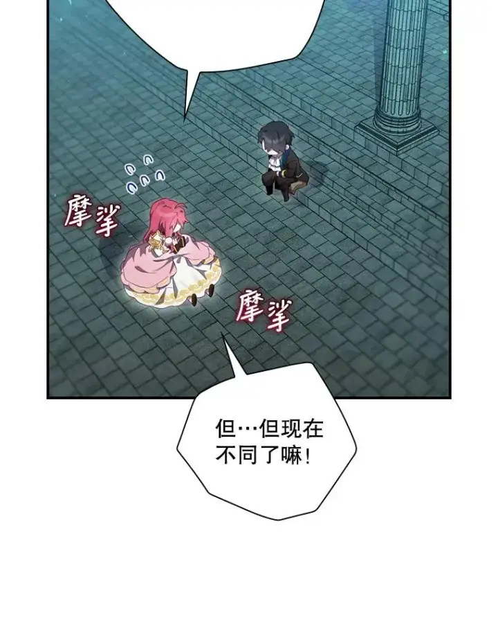 漫画《结局制造者》12.岳父的邀请第18张图