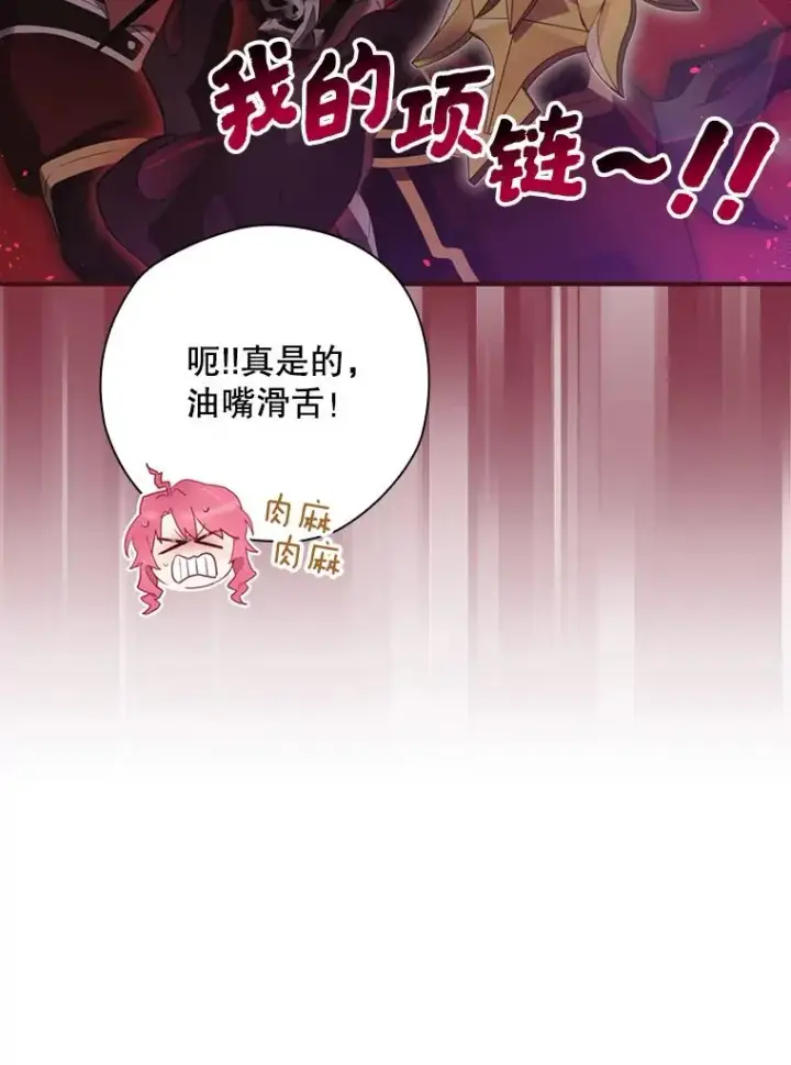 漫画《结局制造者》12.岳父的邀请第20张图