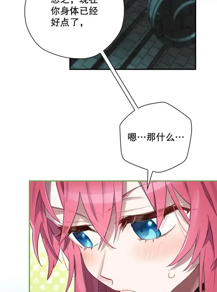 漫画《结局制造者》12.岳父的邀请第22张图