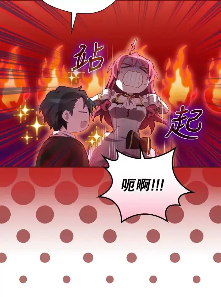 漫画《结局制造者》12.岳父的邀请第31张图