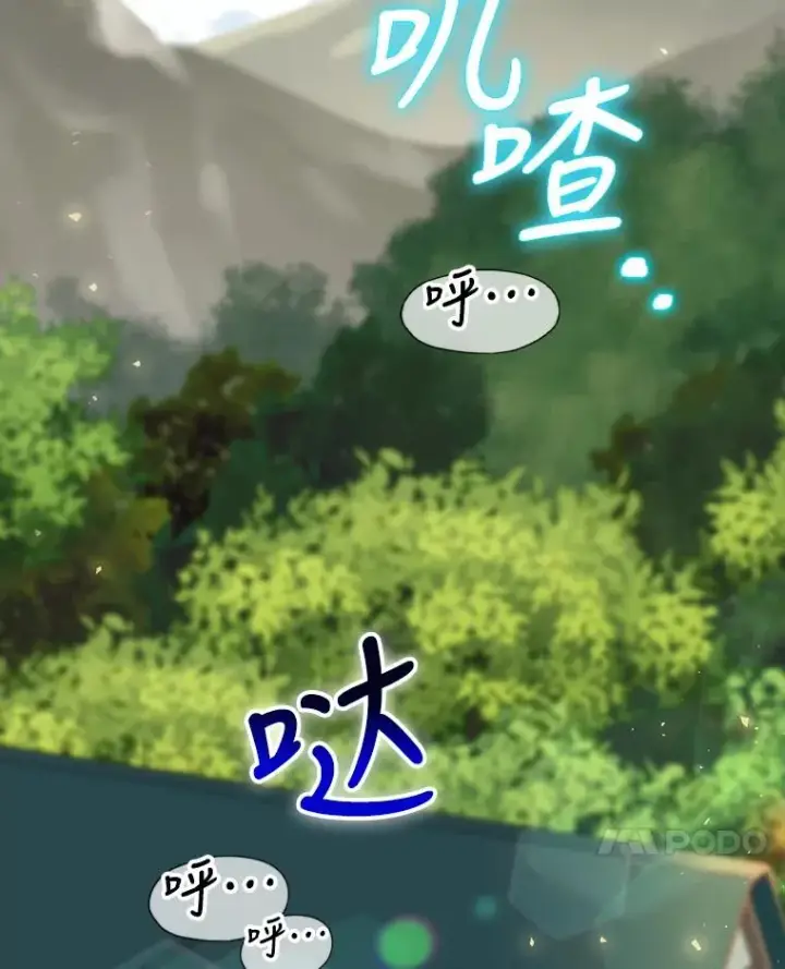 漫画《结局制造者》12.岳父的邀请第38张图