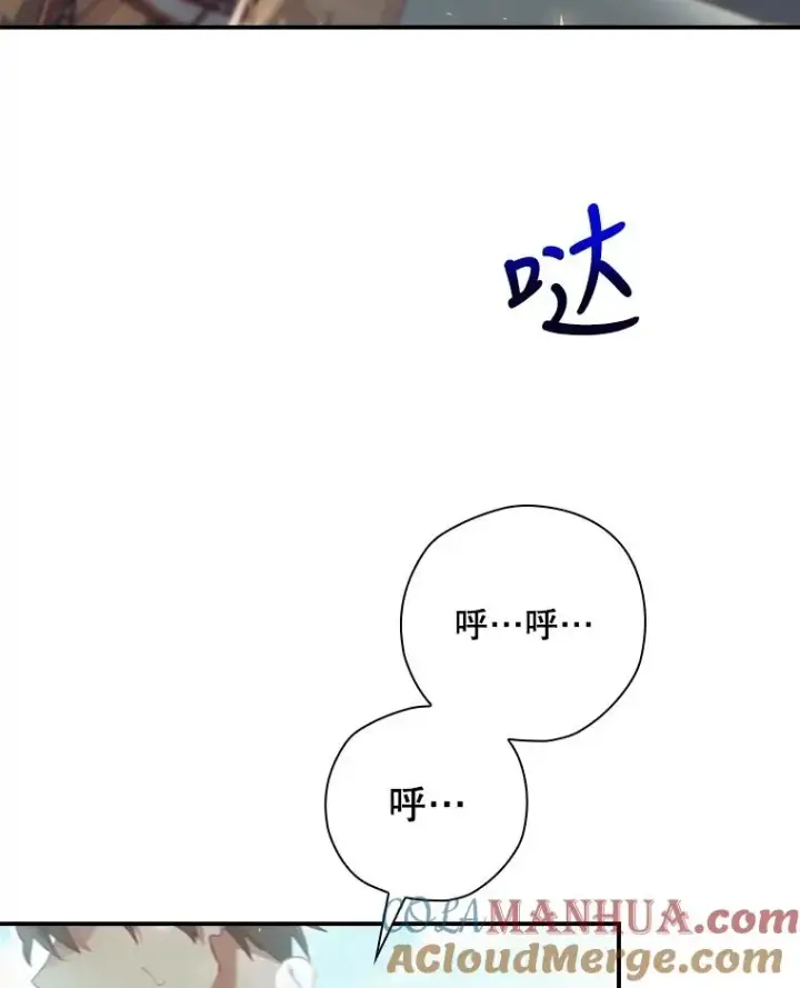 漫画《结局制造者》12.岳父的邀请第41张图