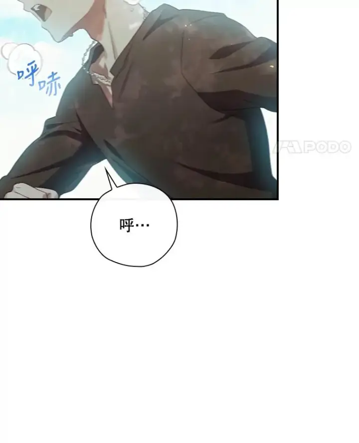 漫画《结局制造者》12.岳父的邀请第42张图
