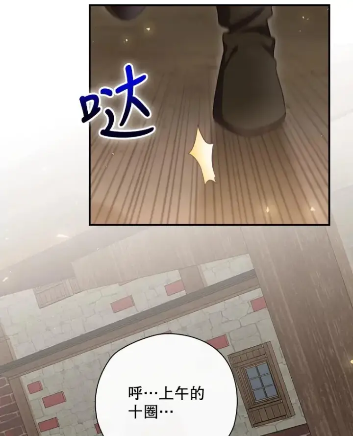 漫画《结局制造者》12.岳父的邀请第43张图