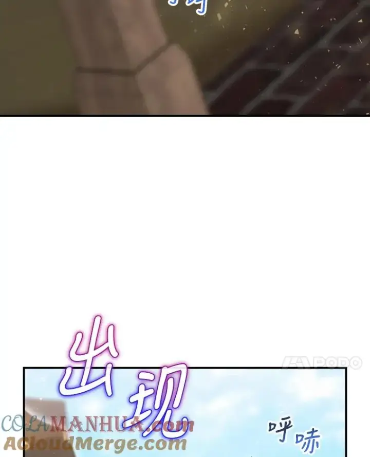 漫画《结局制造者》12.岳父的邀请第45张图