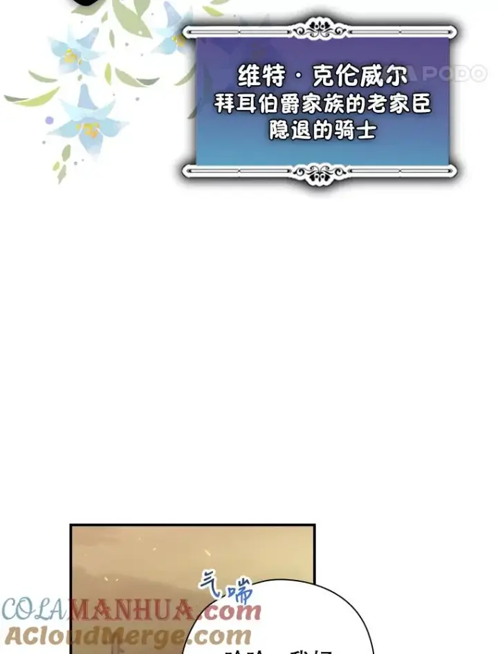 漫画《结局制造者》12.岳父的邀请第49张图