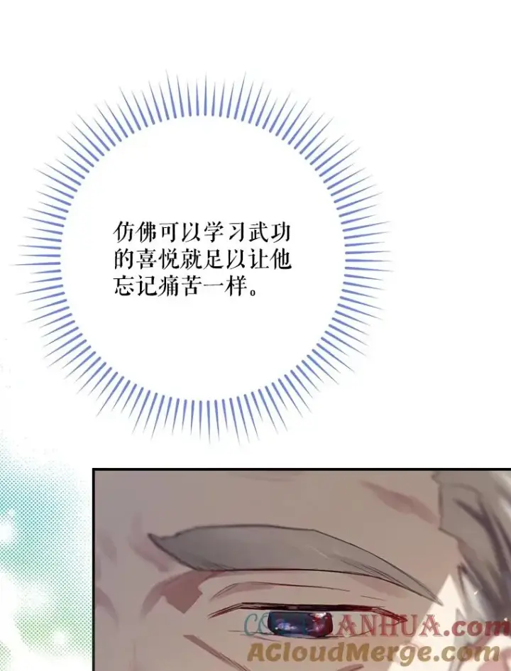 漫画《结局制造者》12.岳父的邀请第53张图