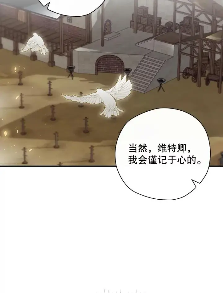 漫画《结局制造者》12.岳父的邀请第56张图