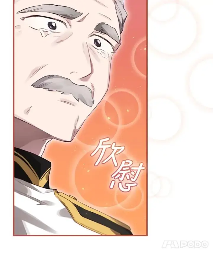 漫画《结局制造者》12.岳父的邀请第58张图