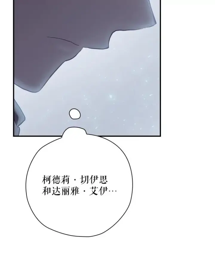漫画《结局制造者》12.岳父的邀请第6张图