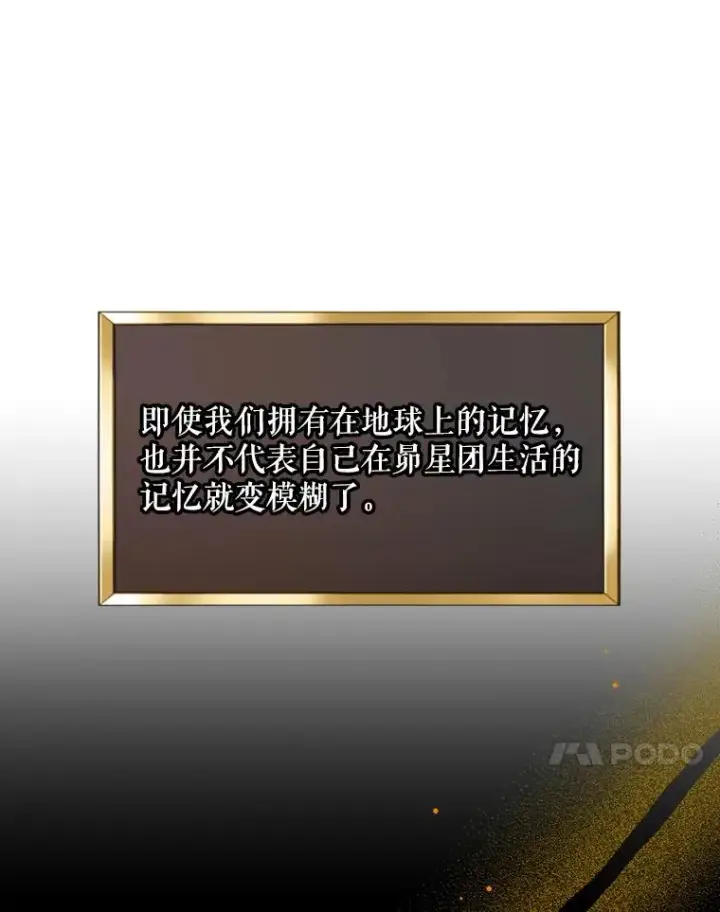 漫画《结局制造者》12.岳父的邀请第7张图