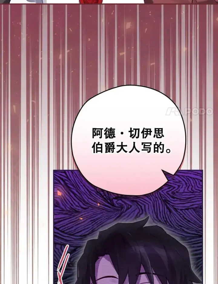 漫画《结局制造者》12.岳父的邀请第78张图