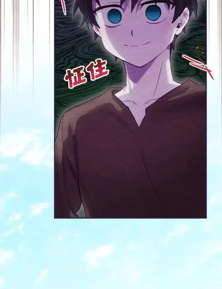 漫画《结局制造者》12.岳父的邀请第79张图