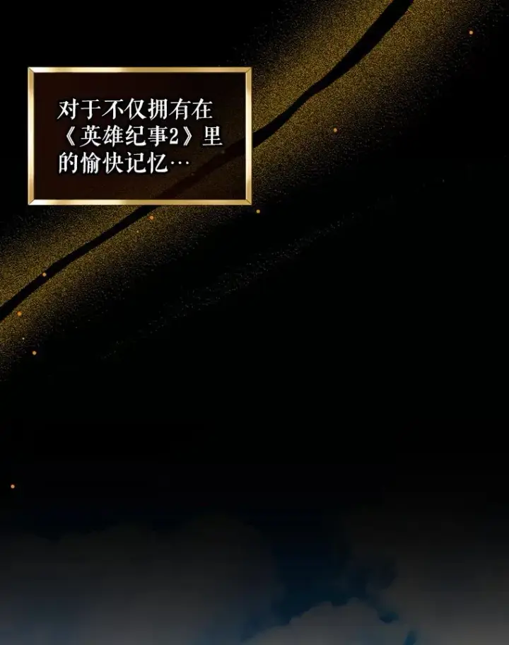 漫画《结局制造者》12.岳父的邀请第8张图