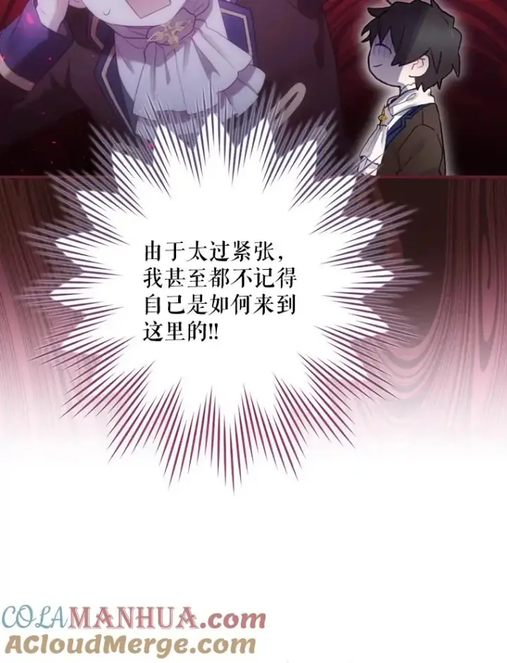 漫画《结局制造者》12.岳父的邀请第89张图