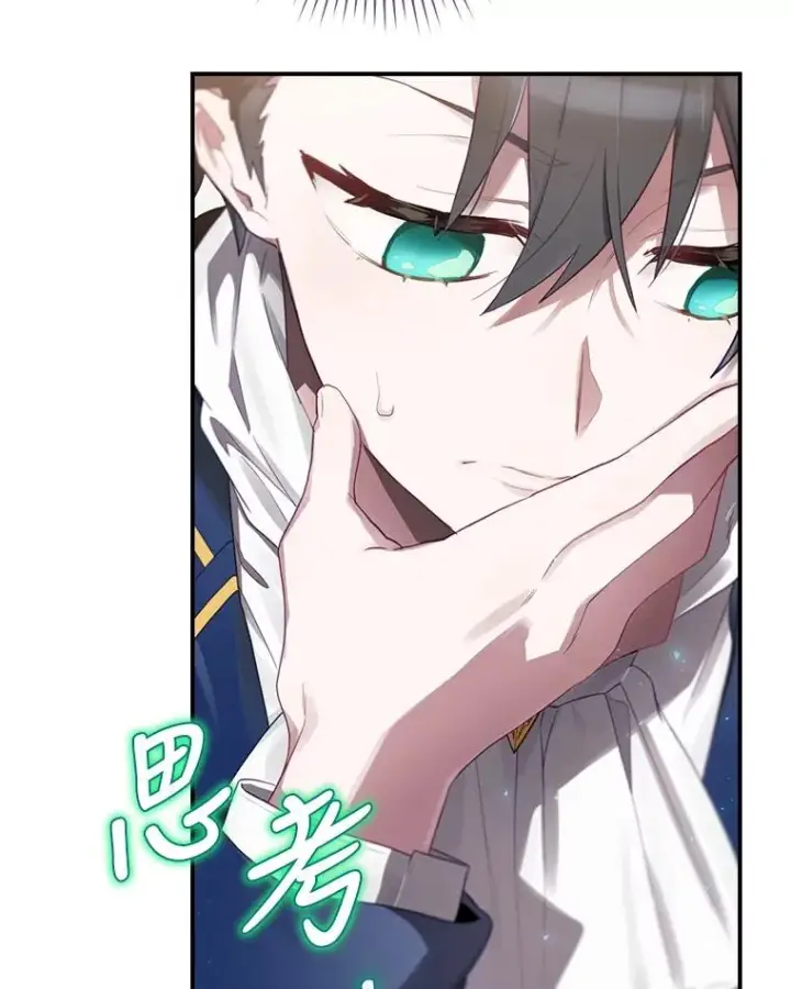 漫画《结局制造者》12.岳父的邀请第96张图