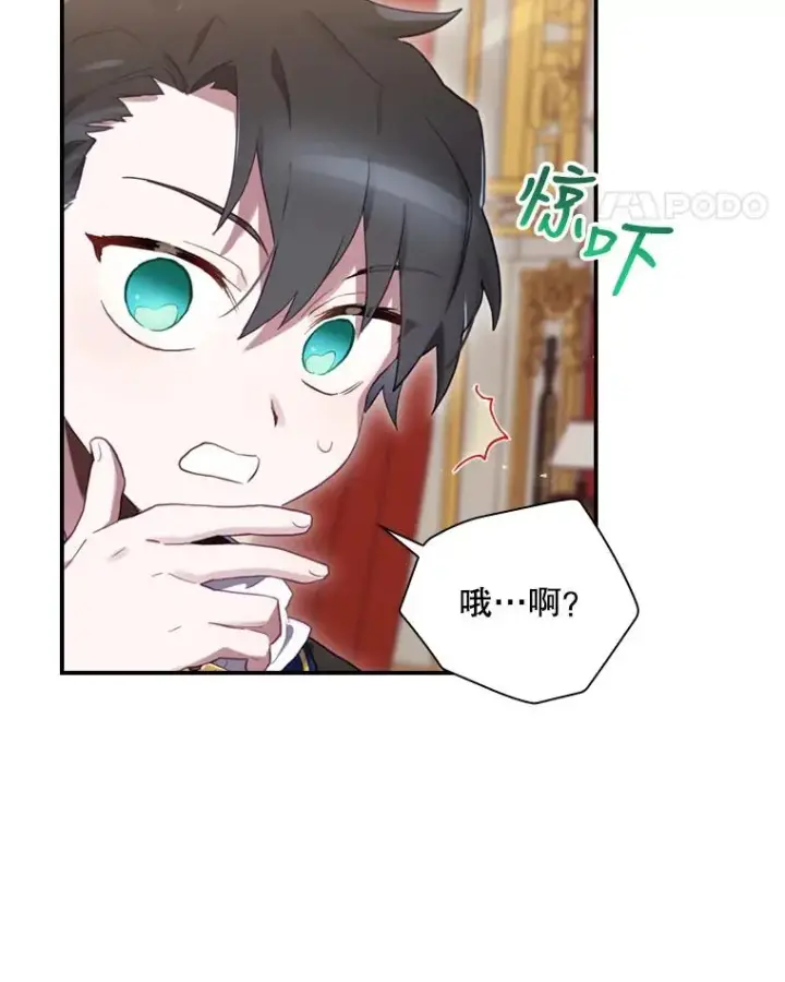 漫画《结局制造者》12.岳父的邀请第98张图