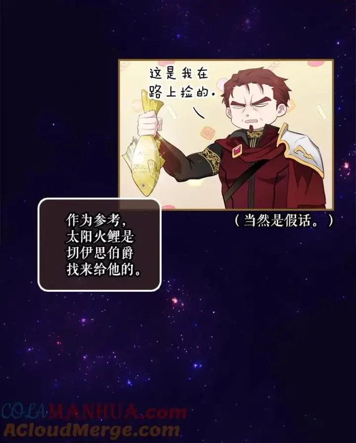 漫画《结局制造者》14.父亲的考验第117张图