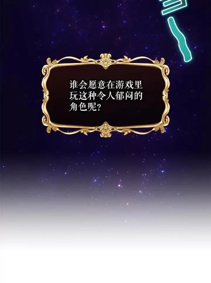 漫画《结局制造者》14.父亲的考验第127张图