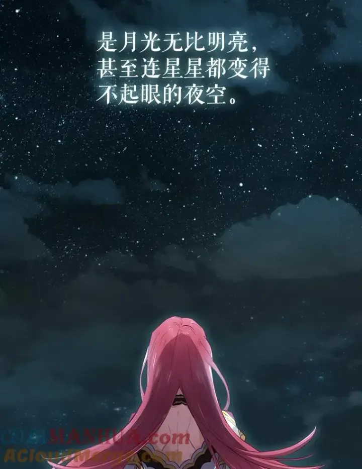 漫画《结局制造者》16.到达溪谷第109张图