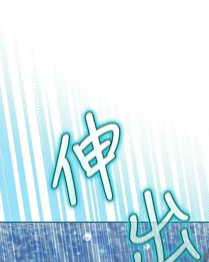 漫画《结局制造者》18.拜空登场第118张图
