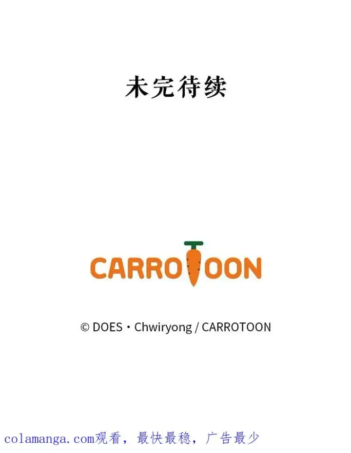 漫画《结局制造者》18.拜空登场第135张图
