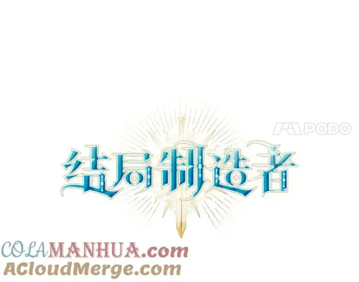 漫画《结局制造者》18.拜空登场第17张图