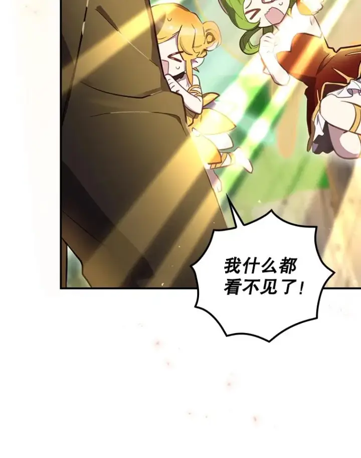 漫画《结局制造者》19.与拜空交手第10张图
