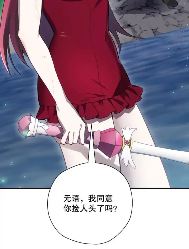 漫画《结局制造者》19.与拜空交手第106张图