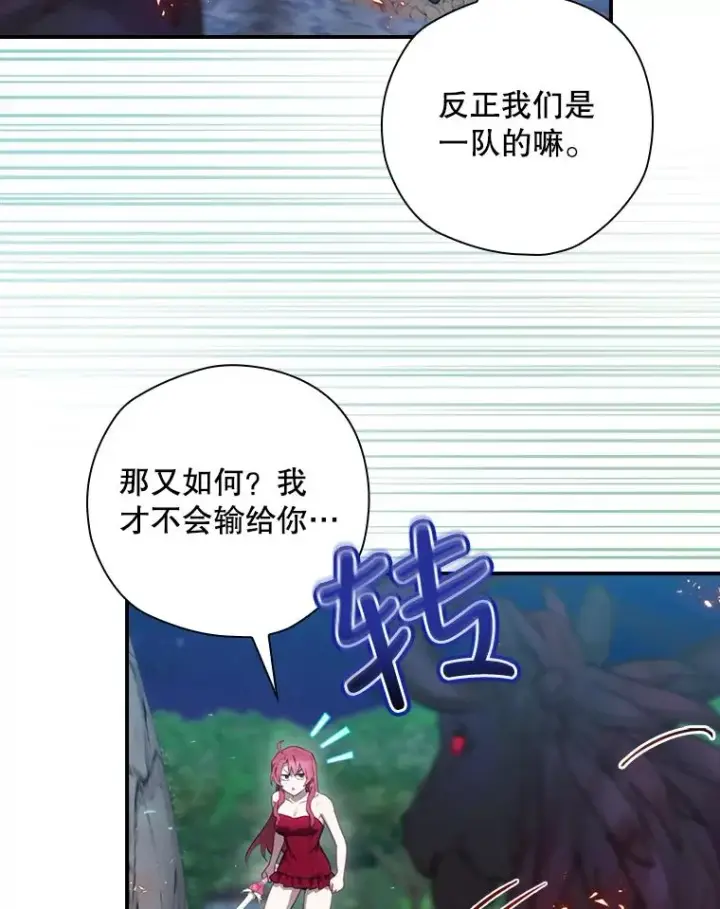 漫画《结局制造者》19.与拜空交手第108张图