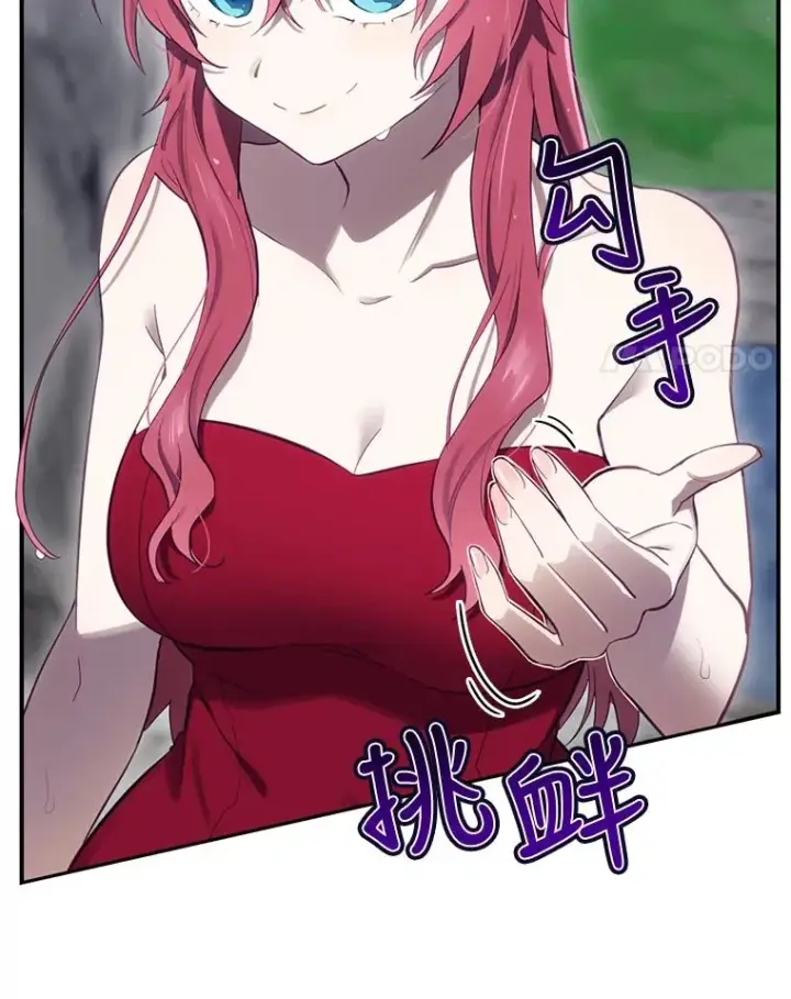 漫画《结局制造者》19.与拜空交手第110张图
