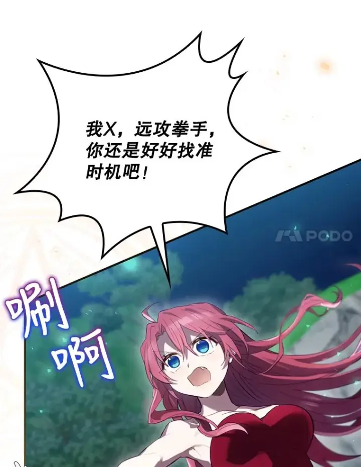 漫画《结局制造者》19.与拜空交手第120张图