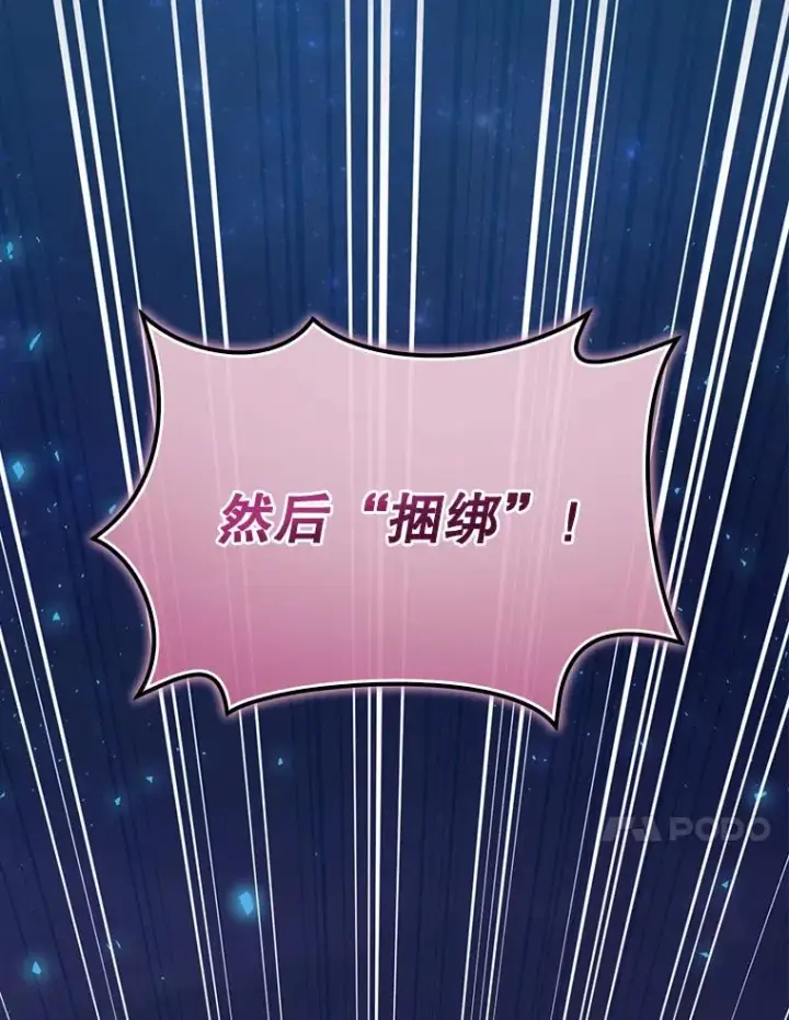 漫画《结局制造者》19.与拜空交手第123张图