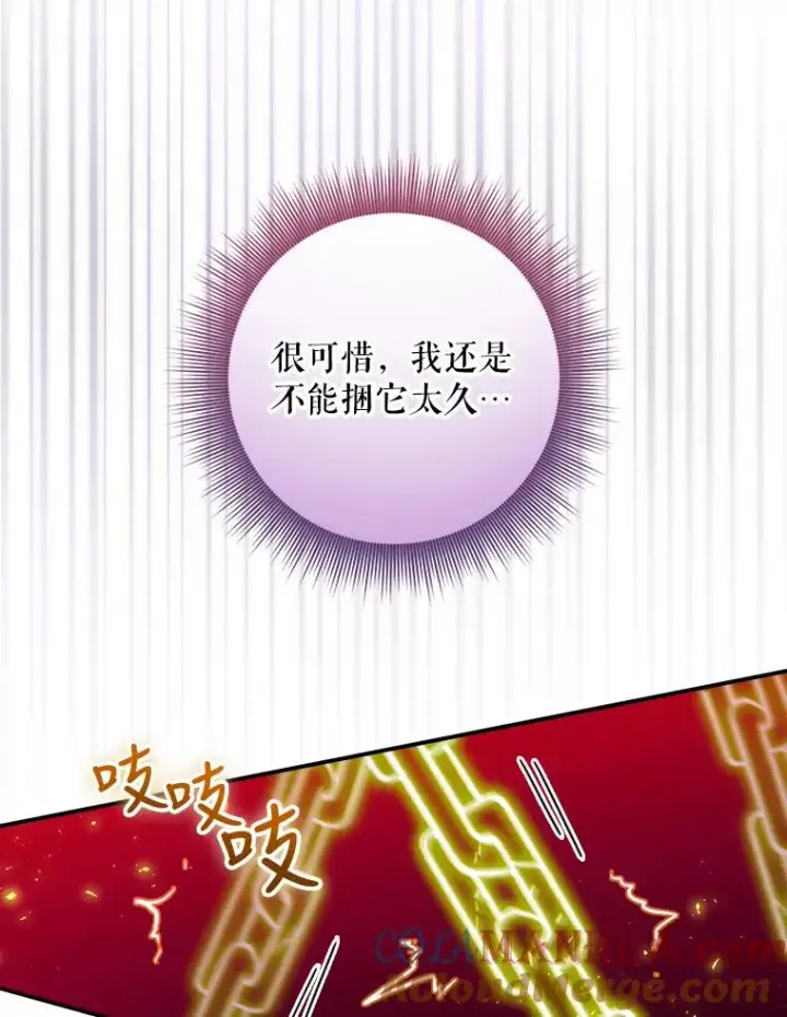 漫画《结局制造者》19.与拜空交手第129张图