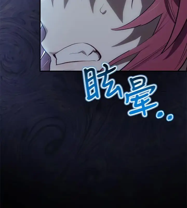 漫画《结局制造者》19.与拜空交手第135张图