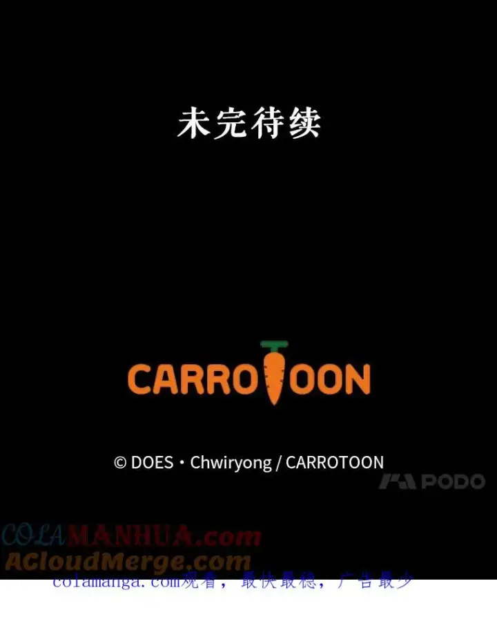 漫画《结局制造者》19.与拜空交手第137张图