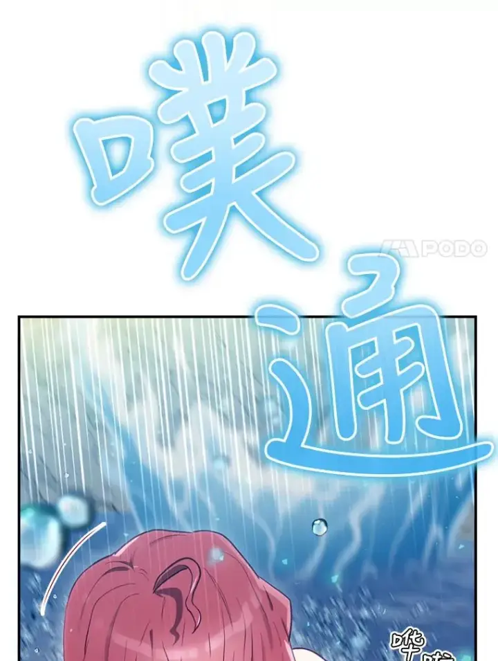 漫画《结局制造者》19.与拜空交手第14张图