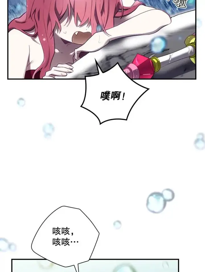 漫画《结局制造者》19.与拜空交手第15张图