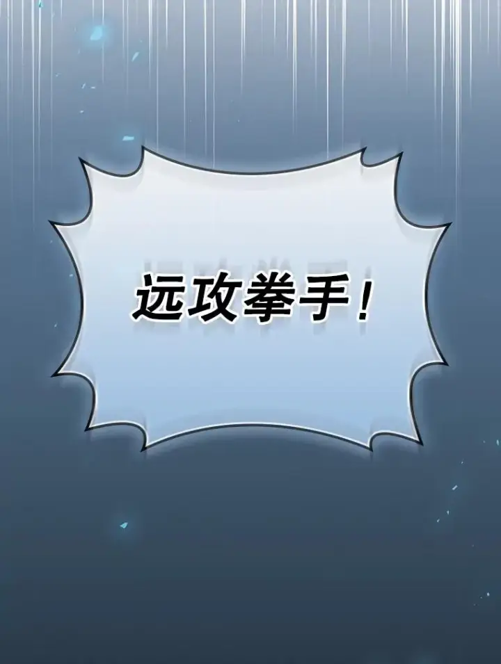 漫画《结局制造者》19.与拜空交手第18张图
